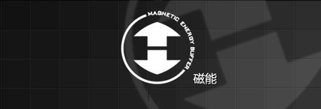 磁能